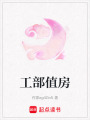 工部值房