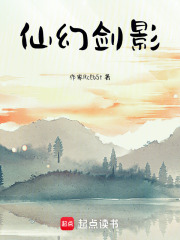 仙幻劍影