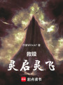 救贖！惡魔也是善良的！