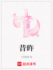 昔旿