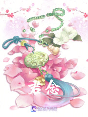 君念