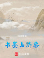 靈貓環球記