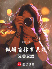 傲嬌言律有系統，又美又颯