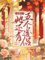 退婚后，她還有五個道侶