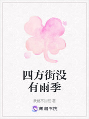 四方街沒有雨季