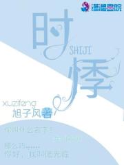 時悸