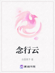 念行云
