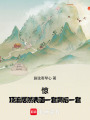 驚！頂流居然表面一套背后一套