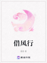 借風(fēng)行