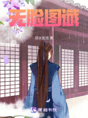 無(wú)臉