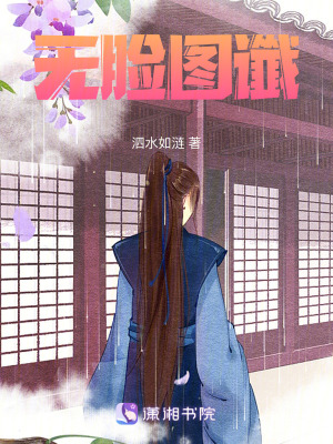 無臉