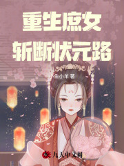 重生庶女斩断状元路沈星落沈云程，重生庶女斩断状元路在线无弹窗阅读