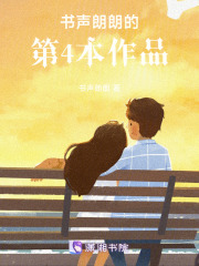 星際旅者的愛(ài)戀