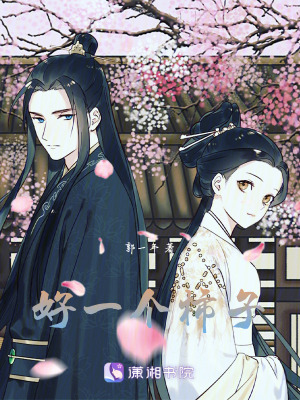 好一個柿子！