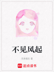 不見風起