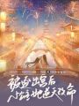千里繁花