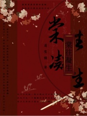 棠往凝生
