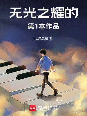 穹蒼之下我為天