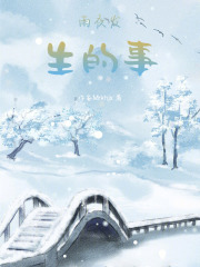 雨夜發生的事
