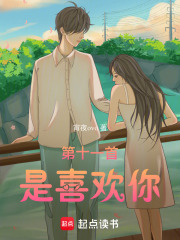 第十一首，是喜歡你