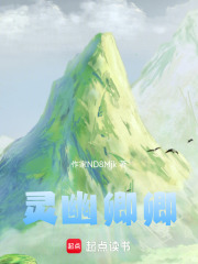 靈幽卿卿