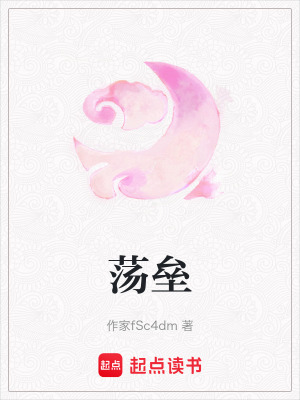 蕩壘