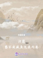 淚崩，當(dāng)不成咸魚還要內(nèi)卷