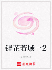 鋅芷若域一2