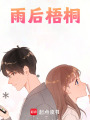 逃婚寶典