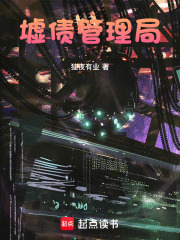 墟債管理局