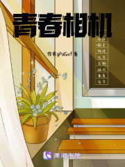青春相機