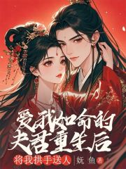 苏榆晚萧景恒小说《爱我如命的夫君重生后，将我拱手送人》在线阅读