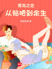 鷺島之戀：從貼吧到余生