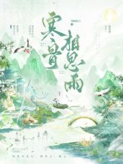 寒骨相思雨