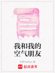 我和我的空氣朋友