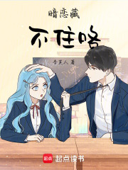 暗戀藏不住咯