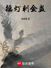 搖燈刺金盞