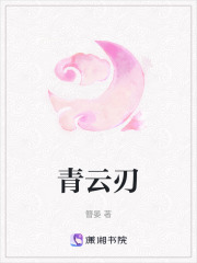 青云刃