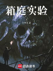 箱庭實驗