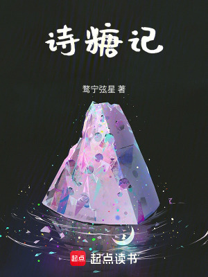 詩糖記