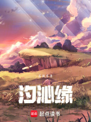汐沁緣