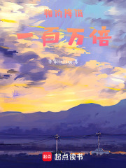 物價降低一百萬倍