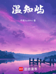 溫知嶼