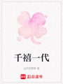 千禧一代