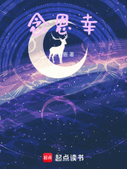 念恩幸