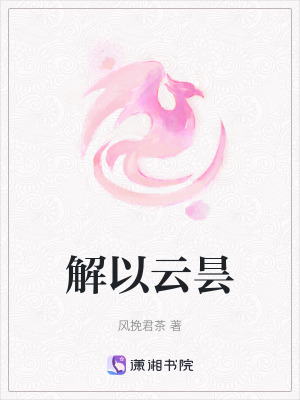 解以云曇