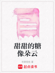 甜甜的糖像朵云