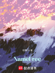 隕星之夜