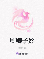 卿卿子妗