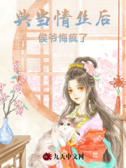 典当情丝后，侯爷悔疯了长音谢祁小说，典当情丝后，侯爷悔疯了在线章节试读-给力文学